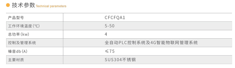 技術(shù)參數(shù).jpg